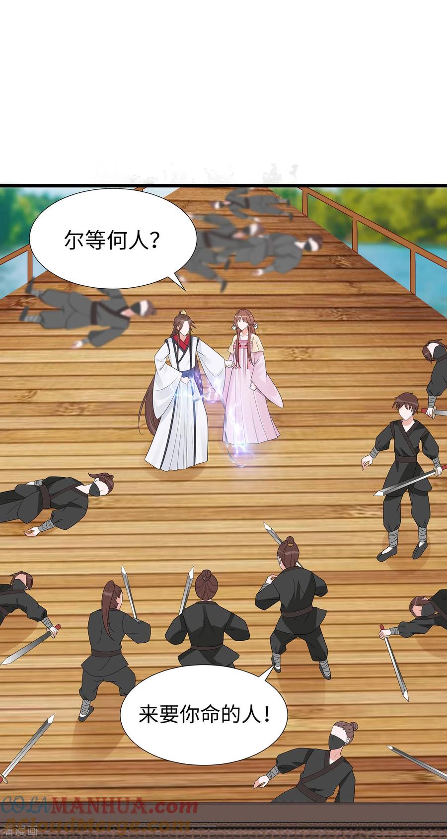 《穿越王妃，夫君别找虐》第51话 一切不顾 第13页