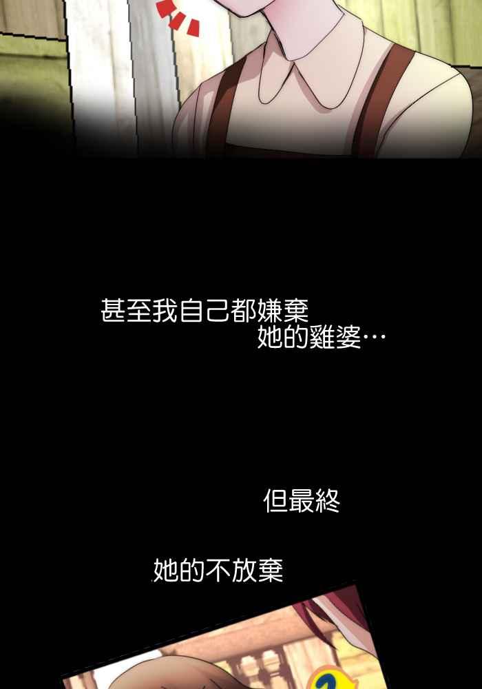《倾恋的蜜封罐》047-- 曾经的温情 (3-2.5) 第12页