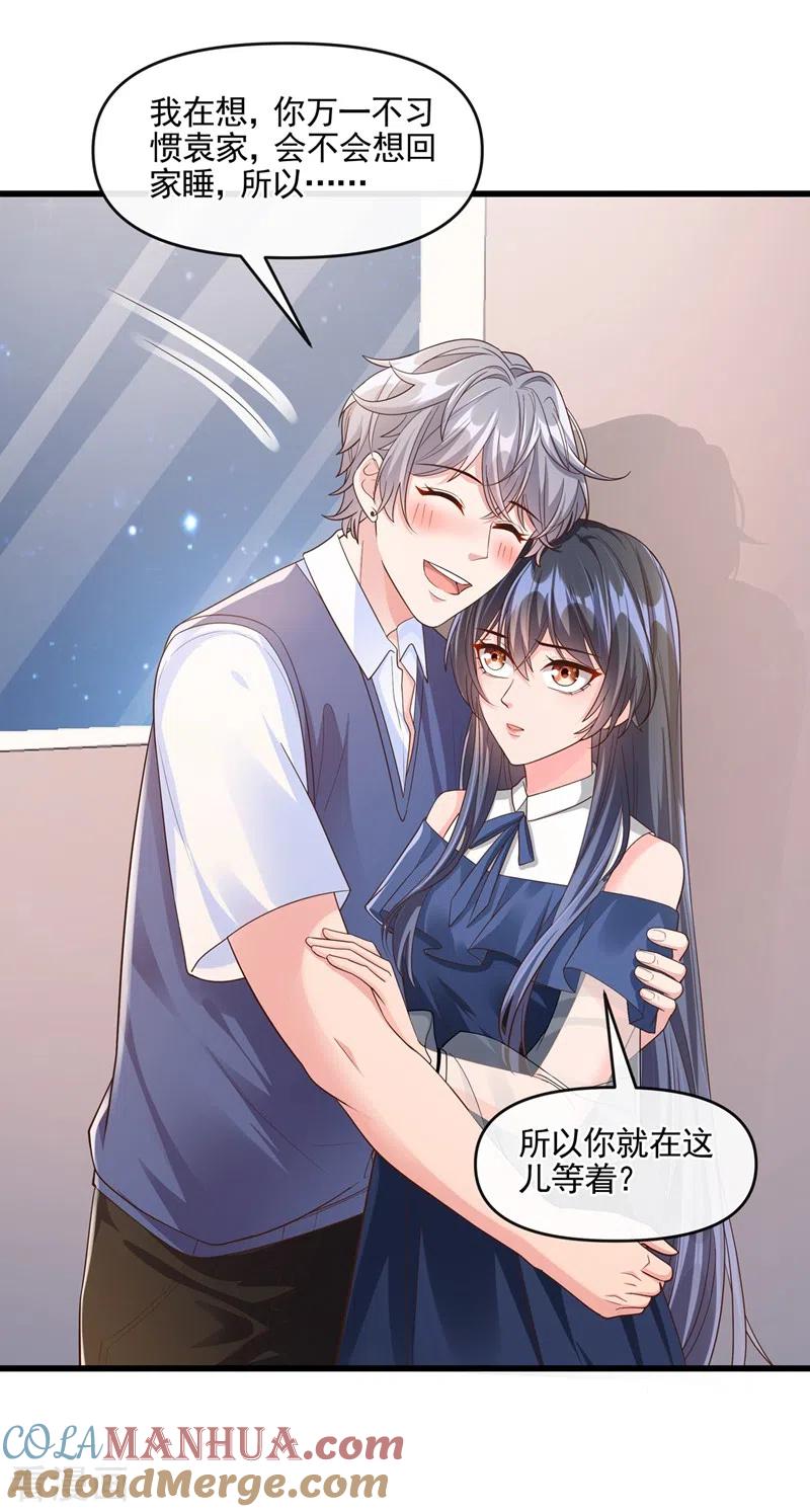 《快穿系统：反派大佬不好惹》第49话 阴魂不散的姜雪 第5页