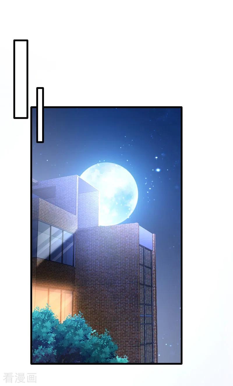 《快穿系统：反派大佬不好惹》第49话 阴魂不散的姜雪 第2页