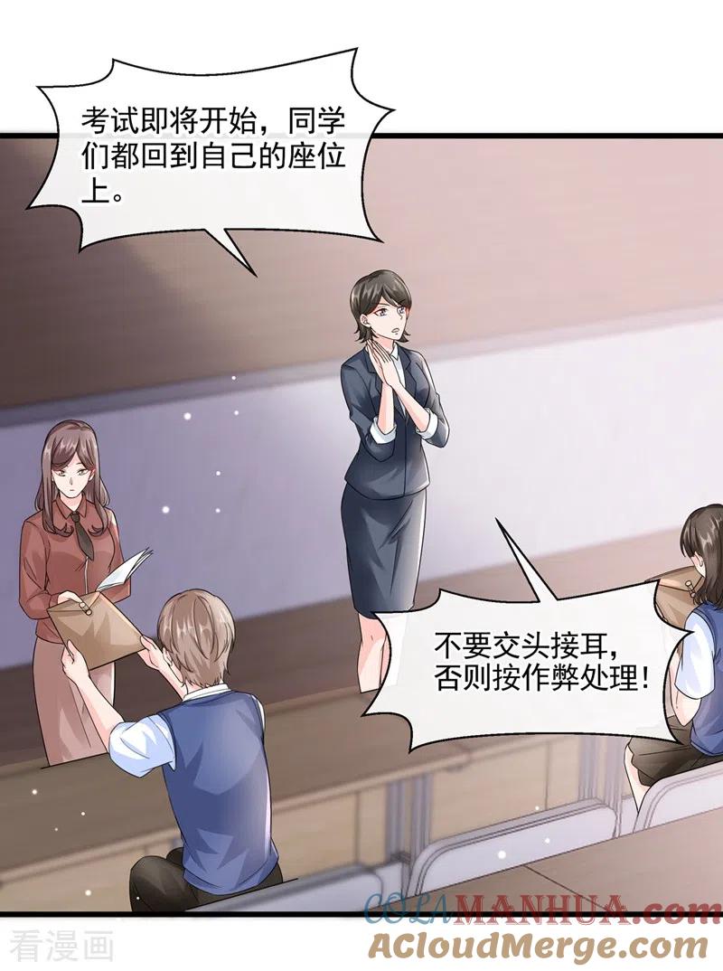 《快穿系统：反派大佬不好惹》第49话 阴魂不散的姜雪 第21页