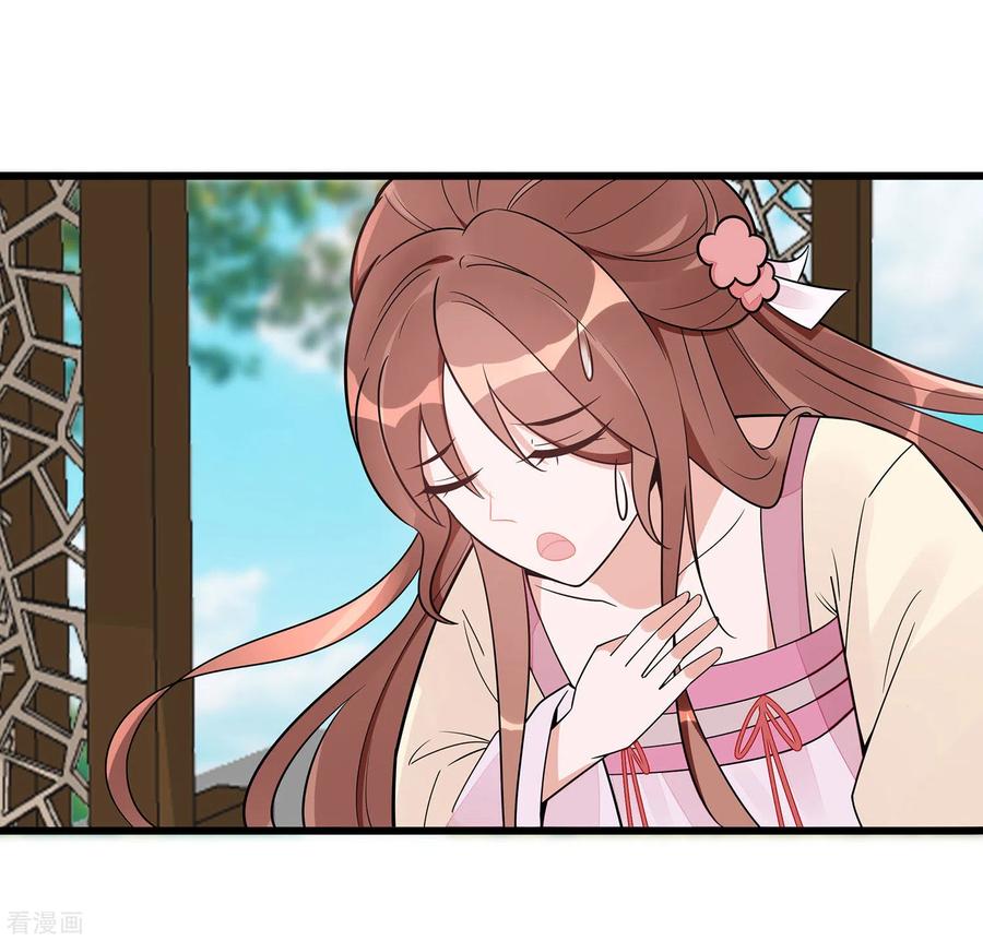 《穿越王妃，夫君别找虐》第51话 一切不顾 第9页