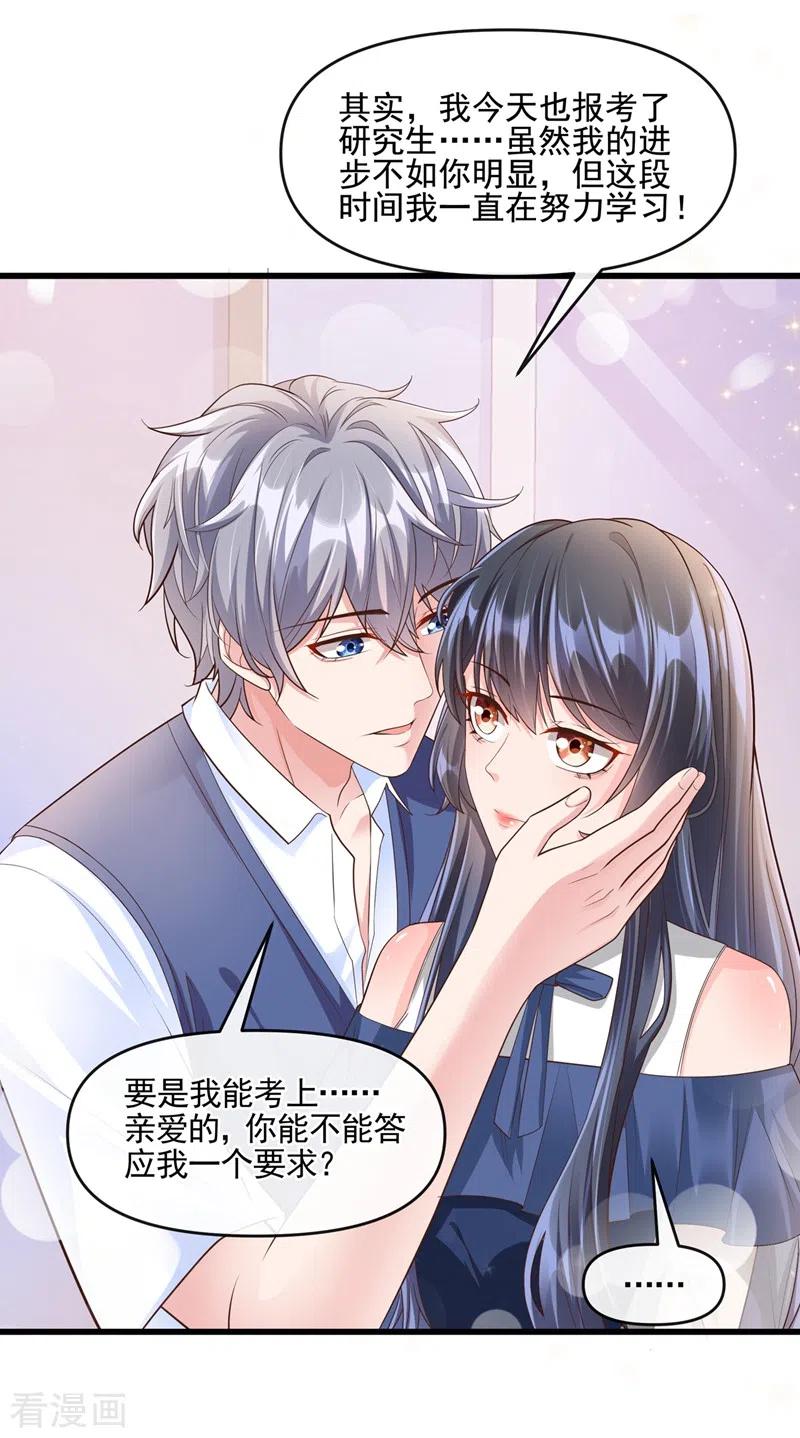 《快穿系统：反派大佬不好惹》第49话 阴魂不散的姜雪 第10页