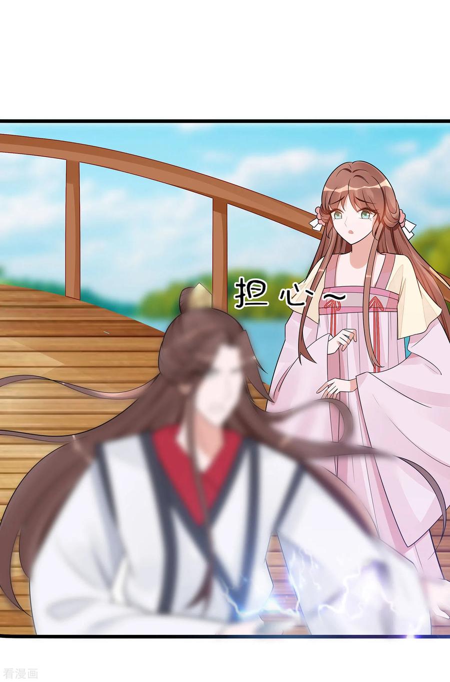《穿越王妃，夫君别找虐》第51话 一切不顾 第15页