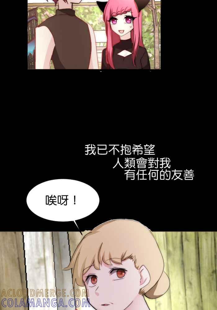 《倾恋的蜜封罐》047-- 曾经的温情 (3-2.5) 第11页