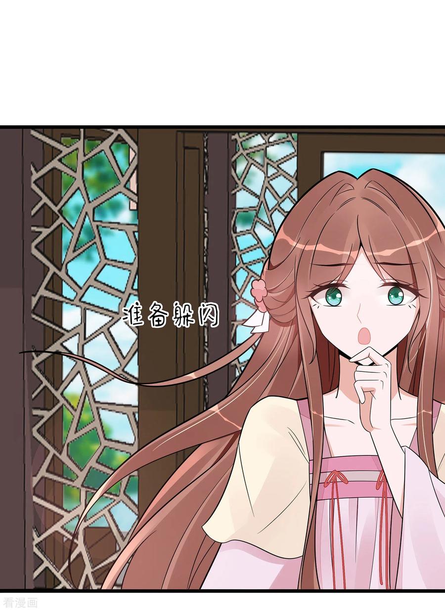 《穿越王妃，夫君别找虐》第51话 一切不顾 第6页