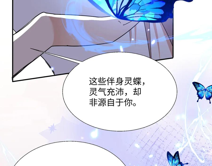 《玄幻：我的女帝徒弟要黑化》第49话 尹卿儿 第26页