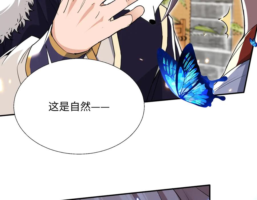 《玄幻：我的女帝徒弟要黑化》第49话 尹卿儿 第24页
