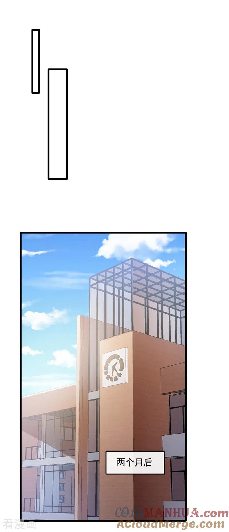 《快穿系统：反派大佬不好惹》第49话 阴魂不散的姜雪 第13页