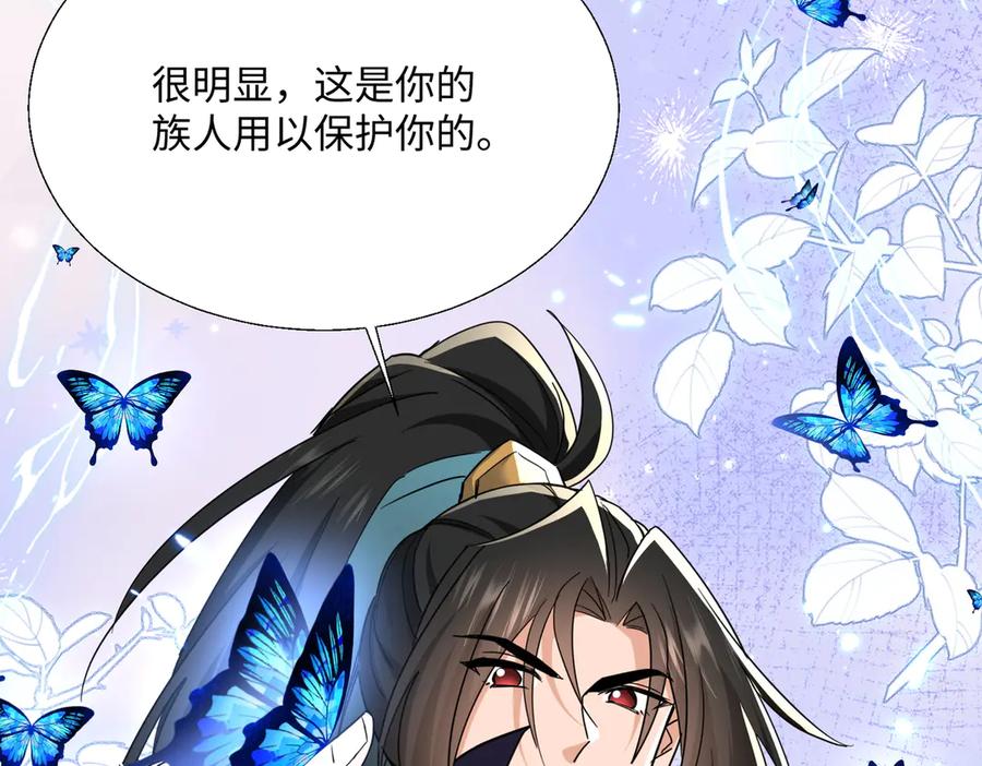 《玄幻：我的女帝徒弟要黑化》第49话 尹卿儿 第27页