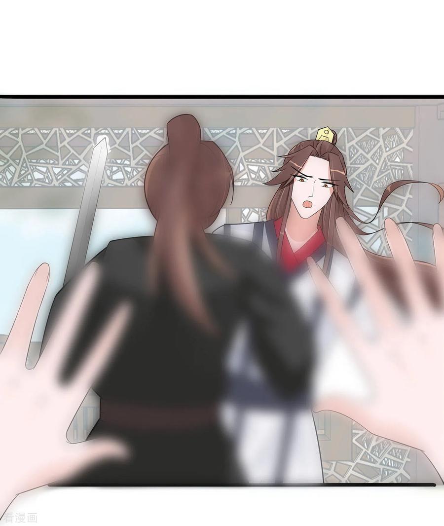 《穿越王妃，夫君别找虐》第51话 一切不顾 第20页