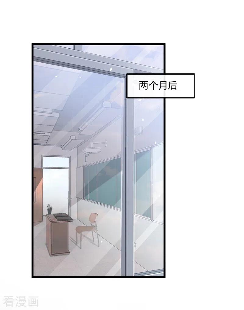 《快穿系统：反派大佬不好惹》第49话 阴魂不散的姜雪 第30页