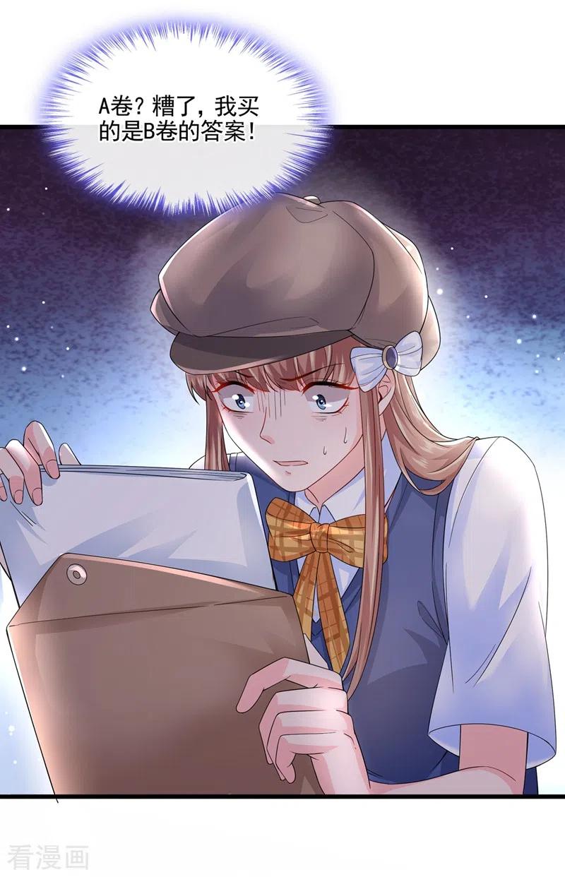 《快穿系统：反派大佬不好惹》第49话 阴魂不散的姜雪 第22页