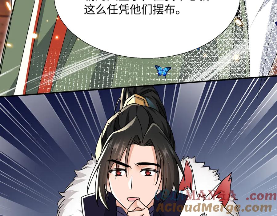 《玄幻：我的女帝徒弟要黑化》第49话 尹卿儿 第37页