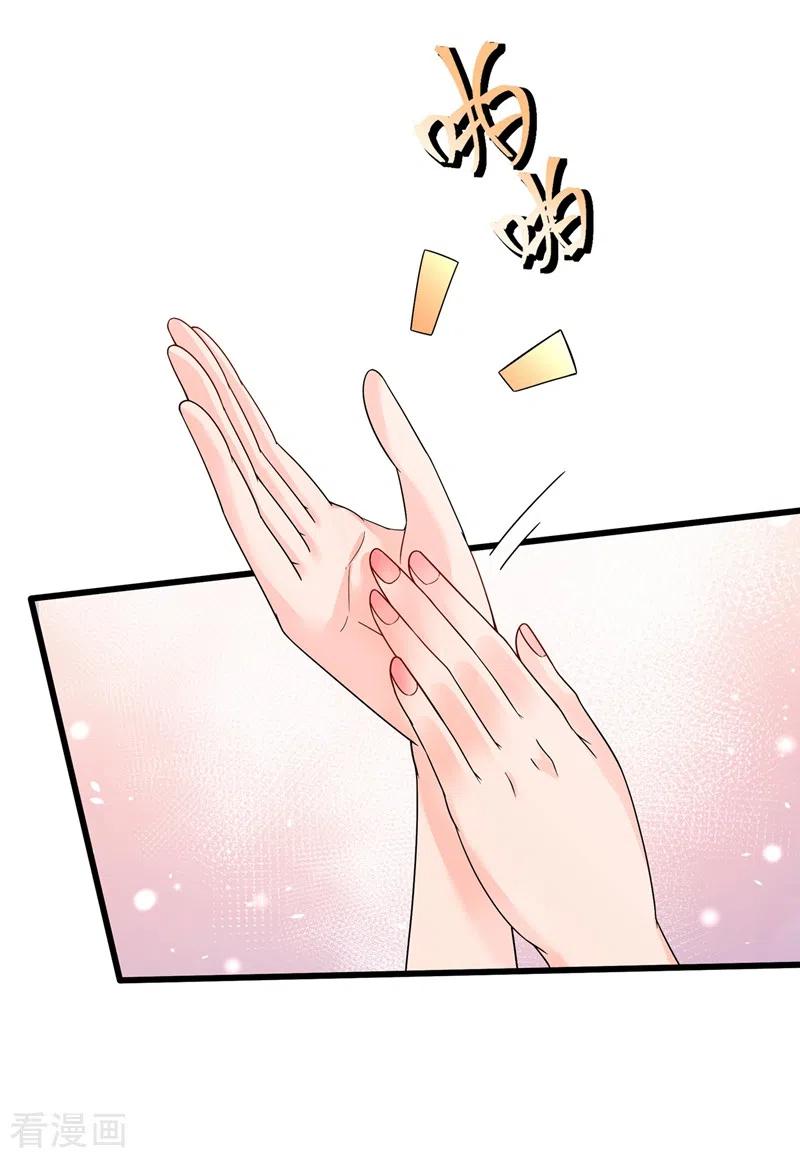 《快穿系统：反派大佬不好惹》第49话 阴魂不散的姜雪 第20页