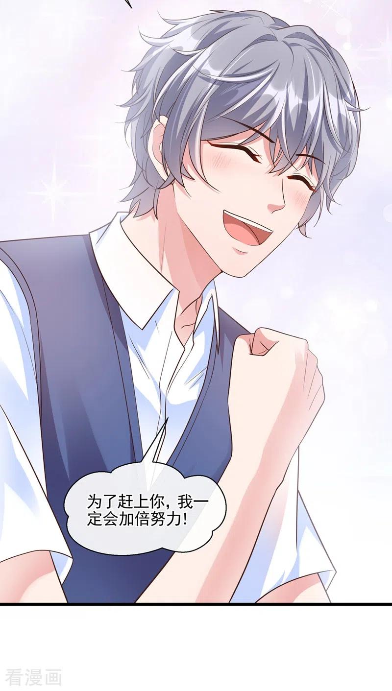 《快穿系统：反派大佬不好惹》第49话 阴魂不散的姜雪 第12页