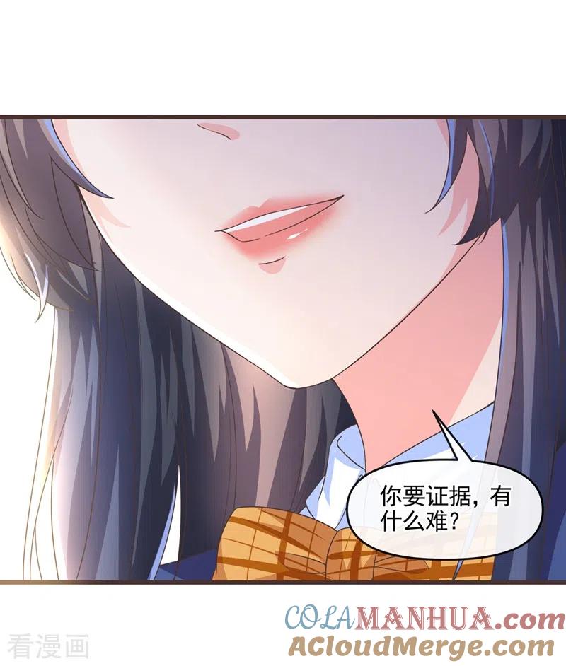 《快穿系统：反派大佬不好惹》第50话 第一名又怎么了？ 第21页