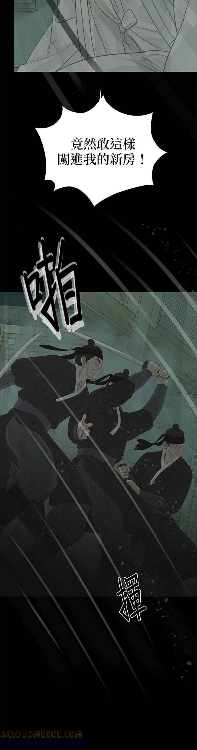 与王夜行 第52话 第82页