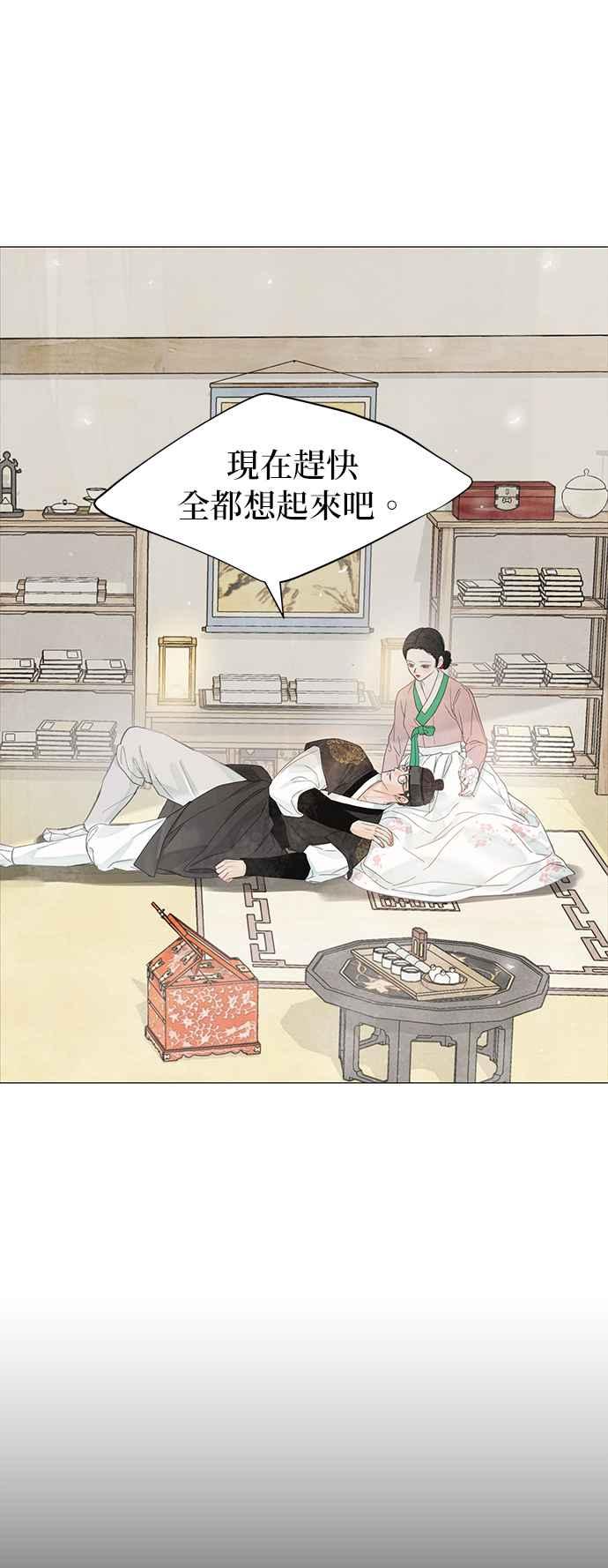 与王夜行 第52话 第74页