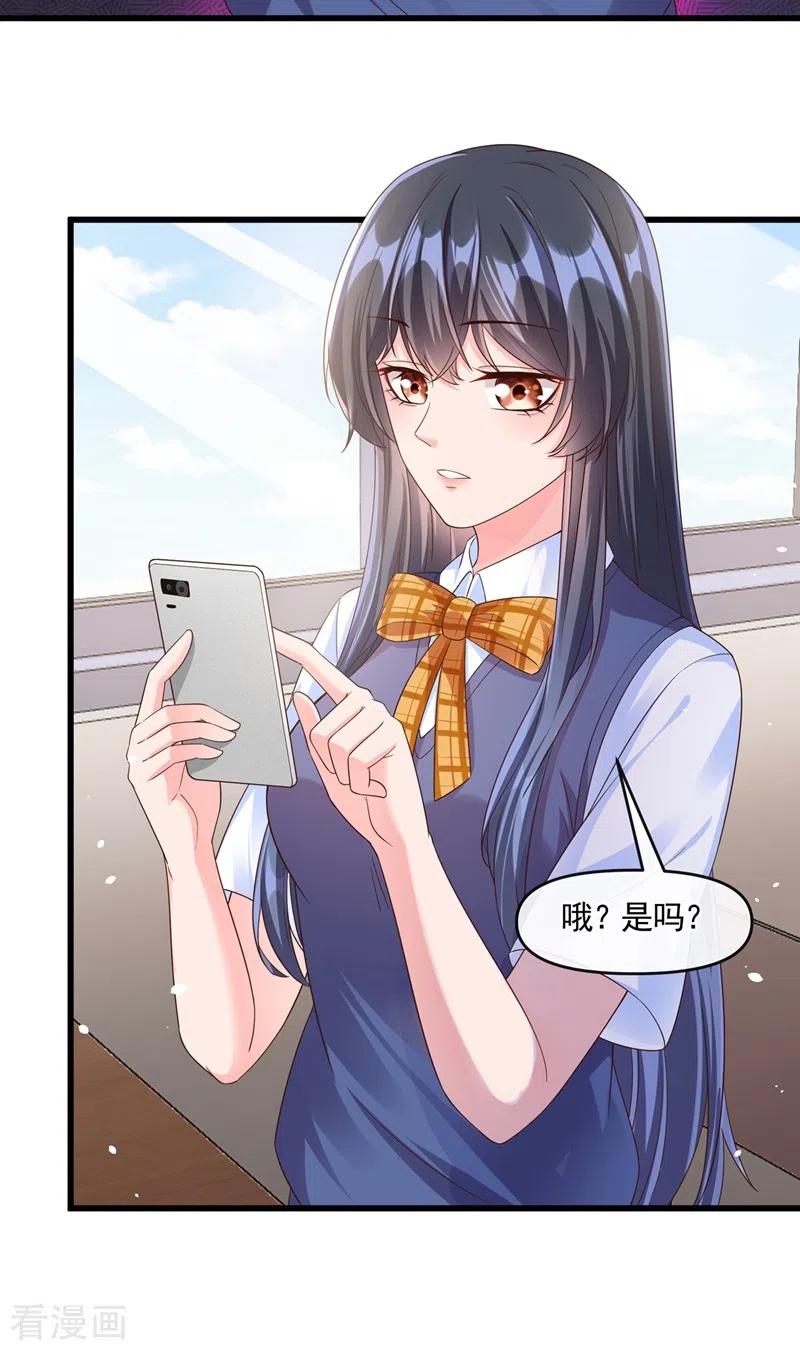 《快穿系统：反派大佬不好惹》第50话 第一名又怎么了？ 第10页