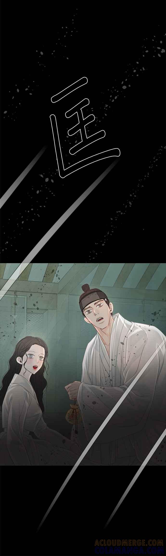 与王夜行 第52话 第79页