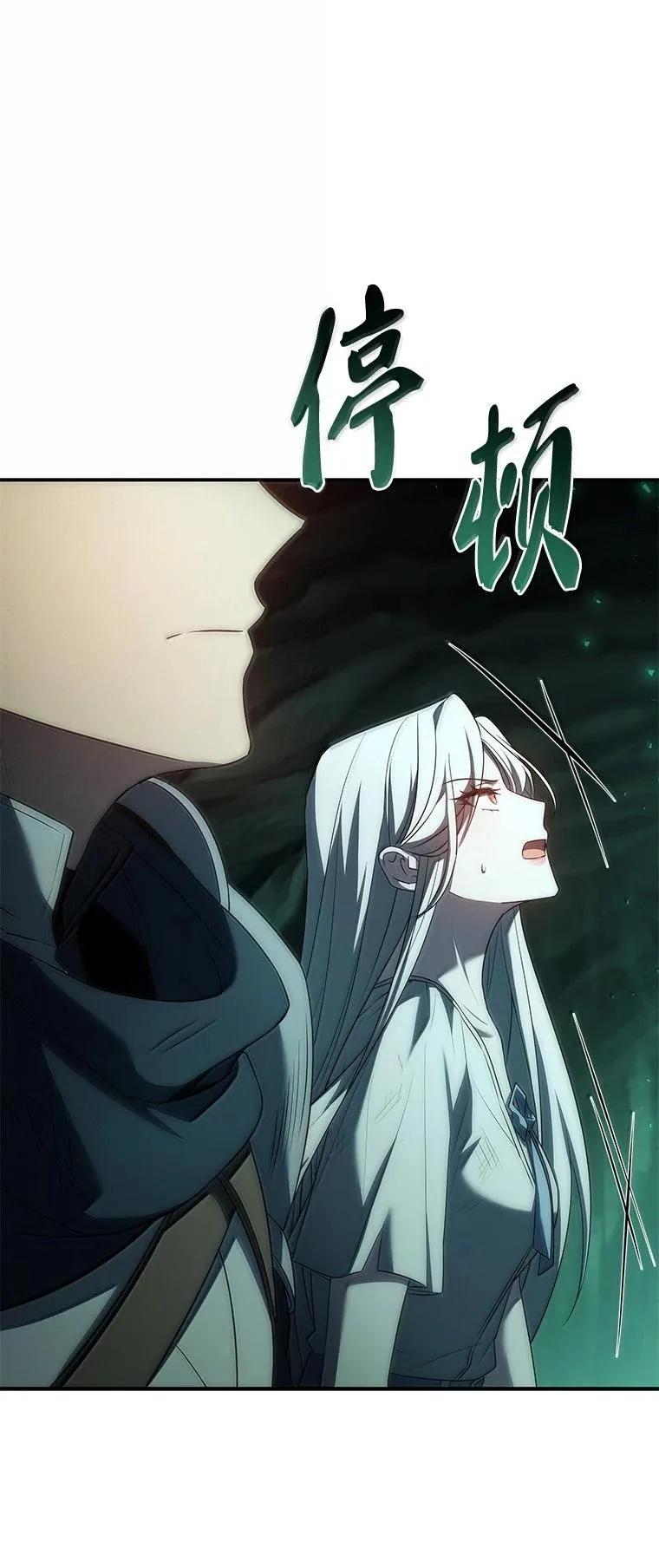 回归后的魔王变善良了 - 052 危险的正义感 - 第59张图