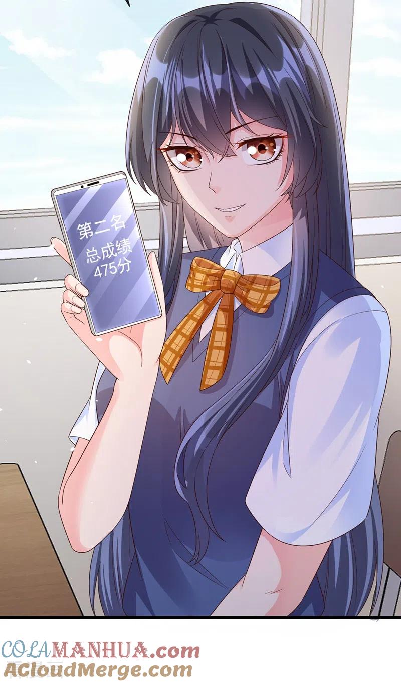 《快穿系统：反派大佬不好惹》第50话 第一名又怎么了？ 第7页