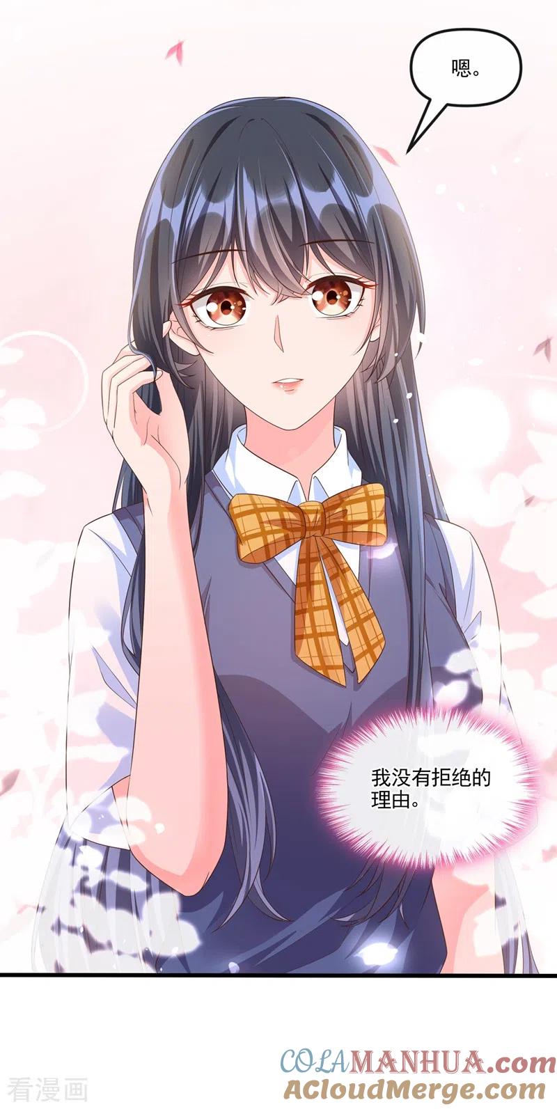 《快穿系统：反派大佬不好惹》第51话 第二个奖励 第33页