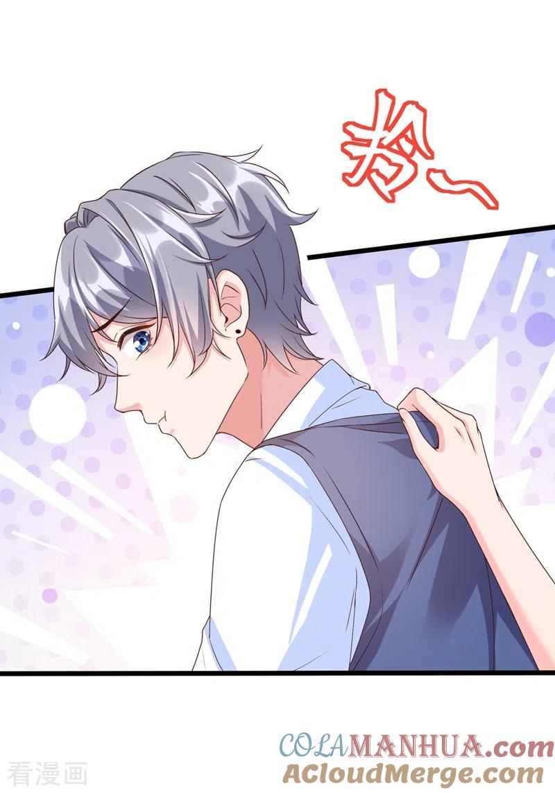 《快穿系统：反派大佬不好惹》第51话 第二个奖励 第23页