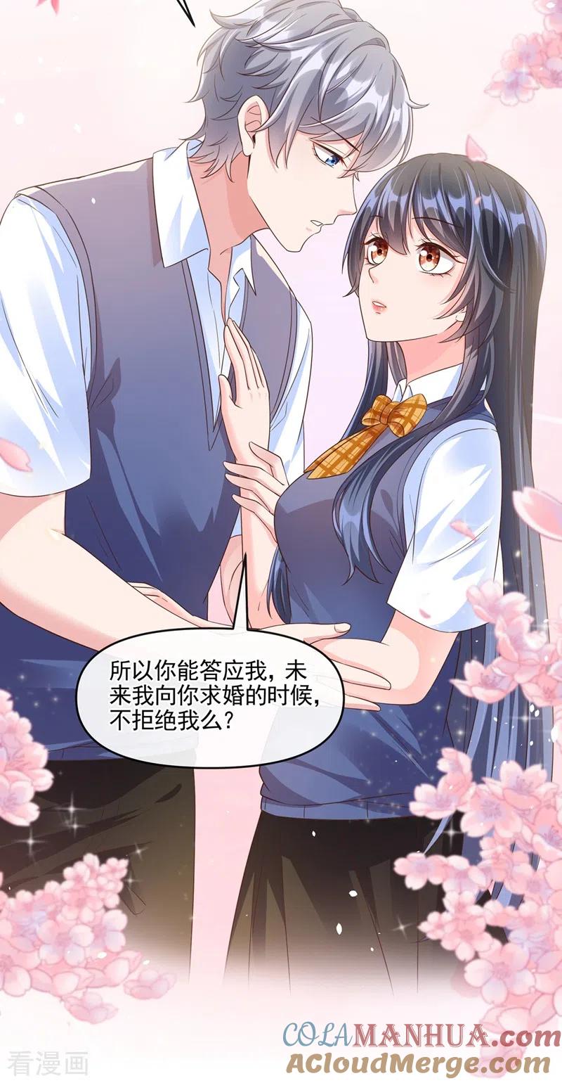 《快穿系统：反派大佬不好惹》第51话 第二个奖励 第29页
