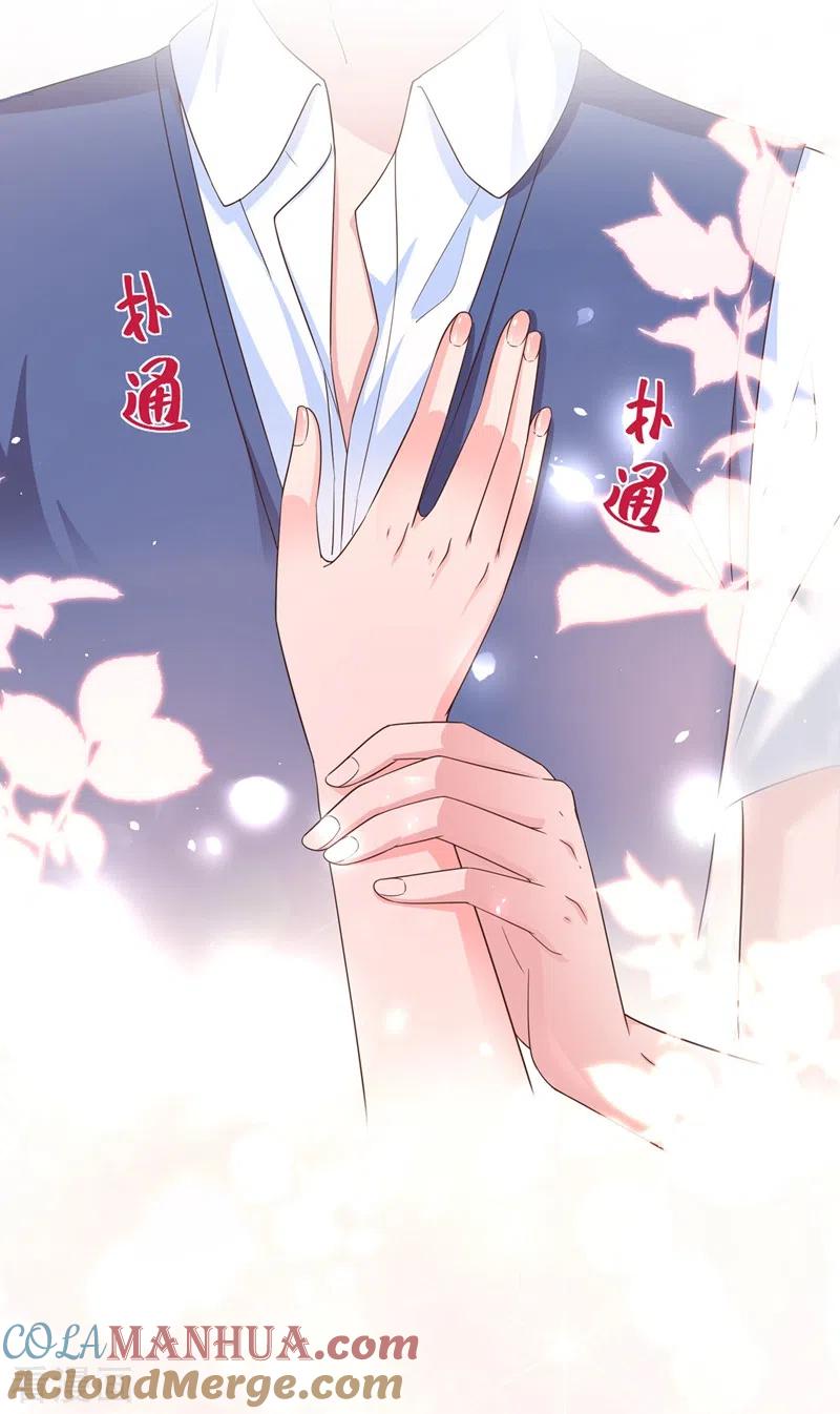 《快穿系统：反派大佬不好惹》第51话 第二个奖励 第31页