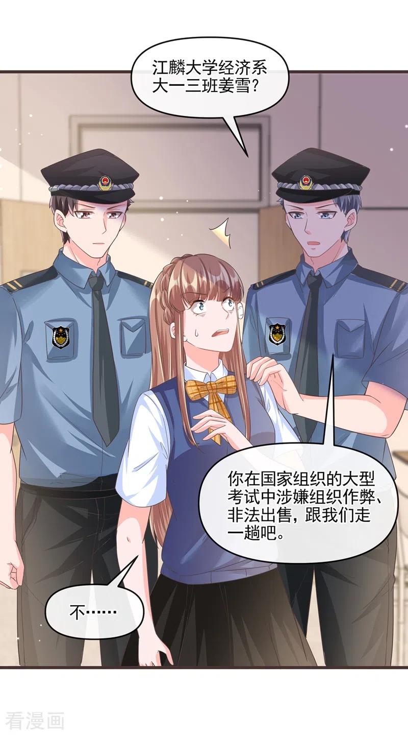 《快穿系统：反派大佬不好惹》第51话 第二个奖励 第6页