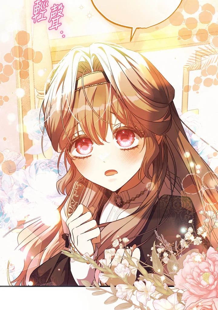 大公家领养的圣女 - 第52话 - 第36张图