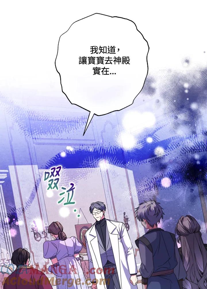 大公家领养的圣女 - 第52话 - 第22张图