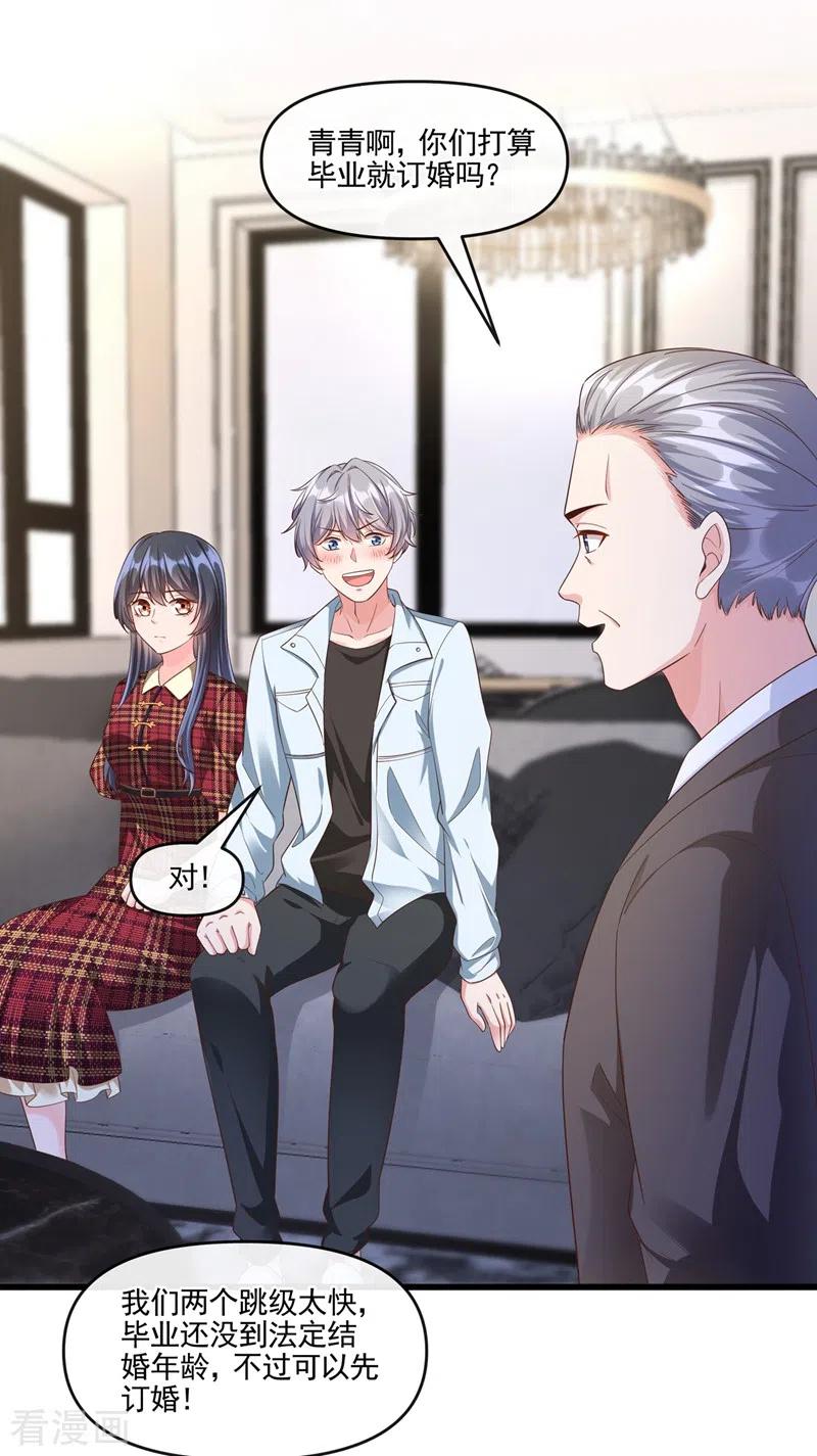 《快穿系统：反派大佬不好惹》第52话 喜欢到底是什么？ 第8页