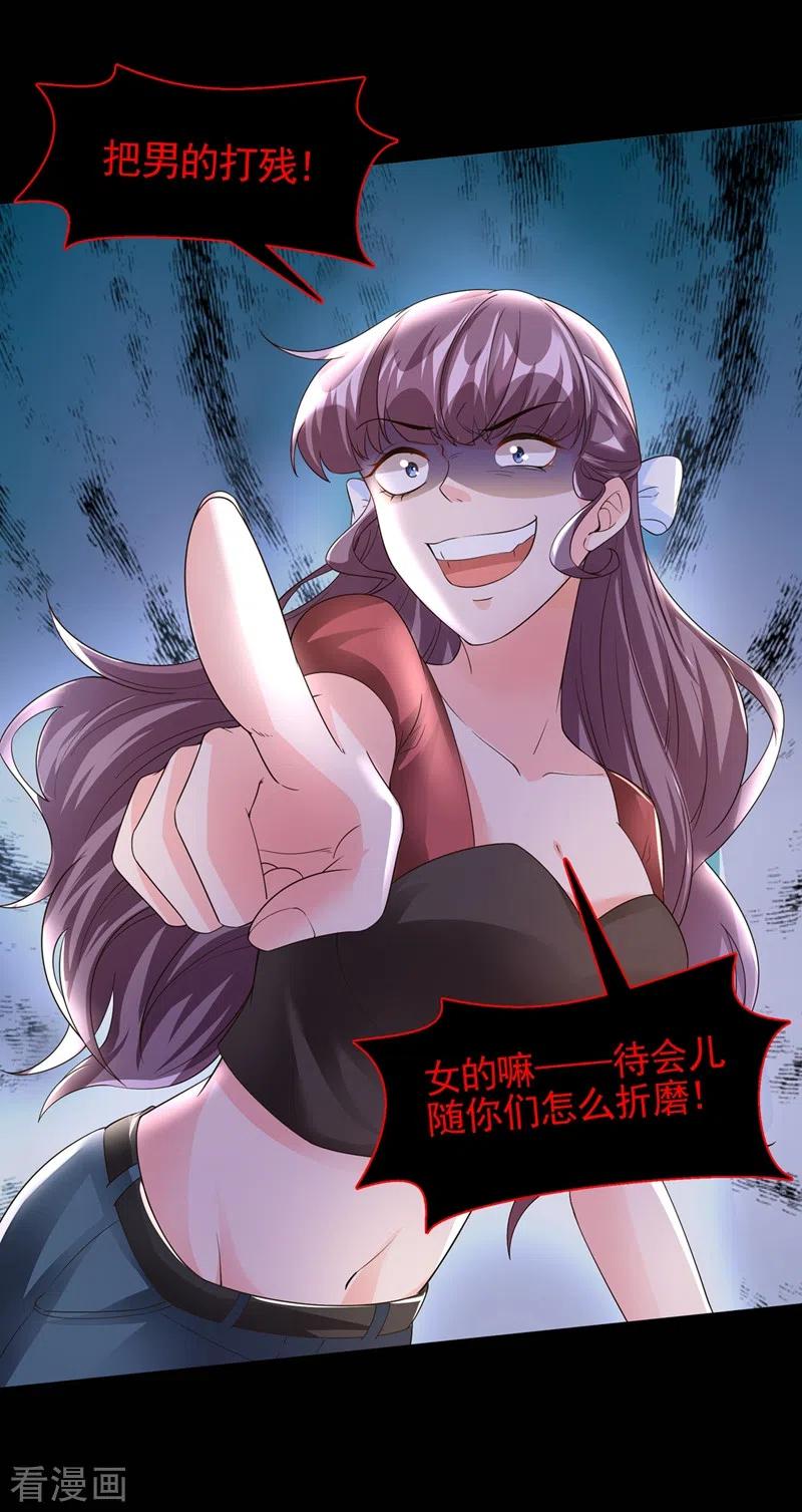 《快穿系统：反派大佬不好惹》第52话 喜欢到底是什么？ 第28页