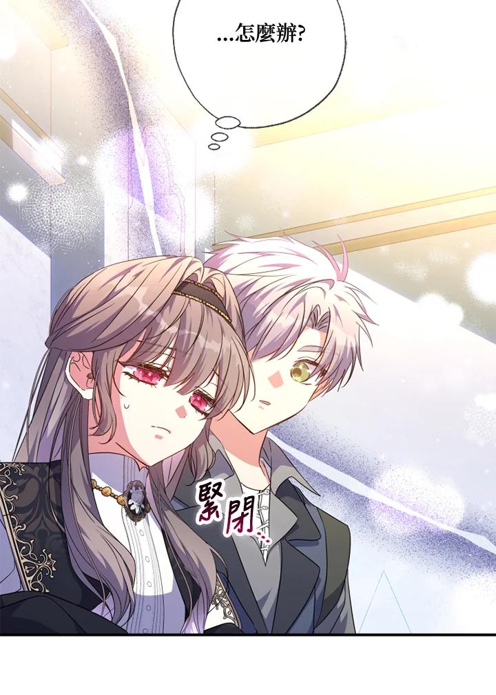 大公家领养的圣女 - 第52话 - 第29张图