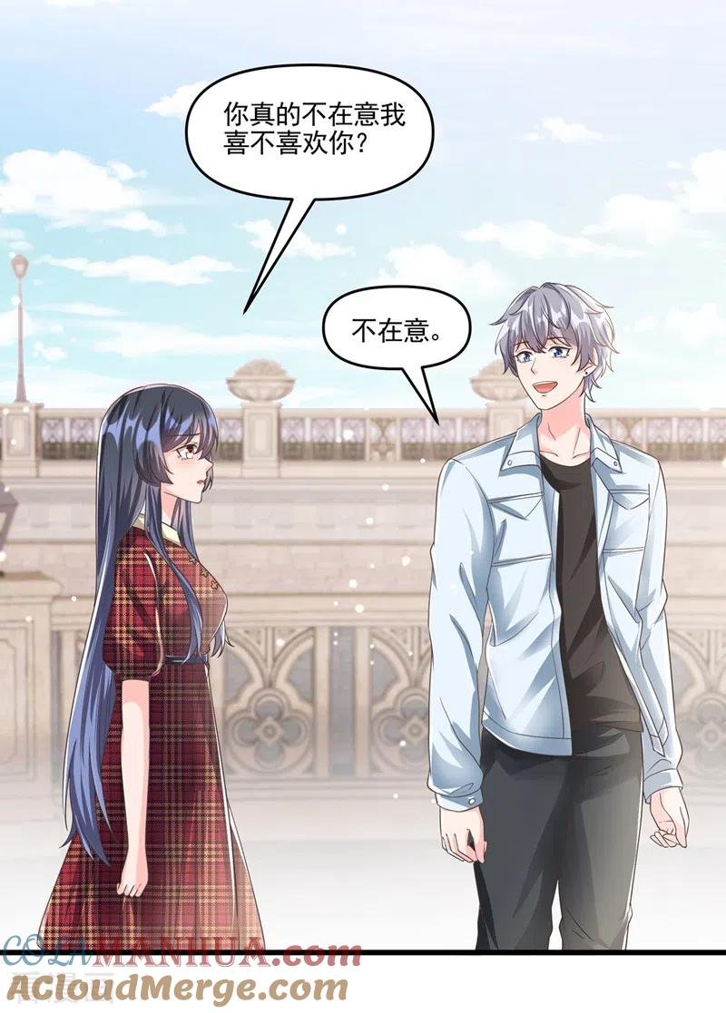 《快穿系统：反派大佬不好惹》第52话 喜欢到底是什么？ 第21页