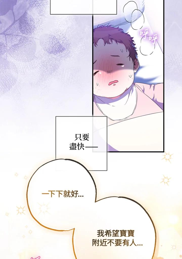 大公家领养的圣女 - 第52话 - 第35张图