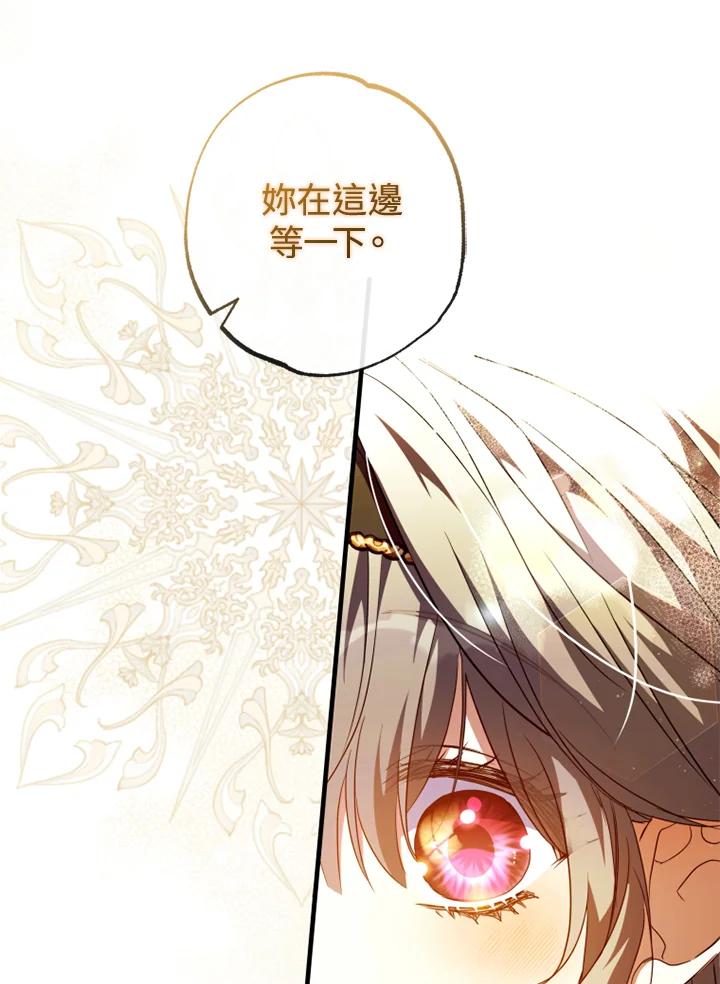 大公家领养的圣女 - 第52话 - 第39张图