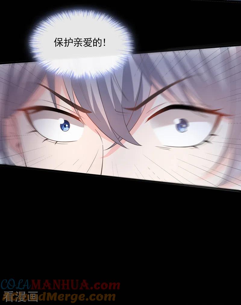 《快穿系统：反派大佬不好惹》第52话 喜欢到底是什么？ 第31页