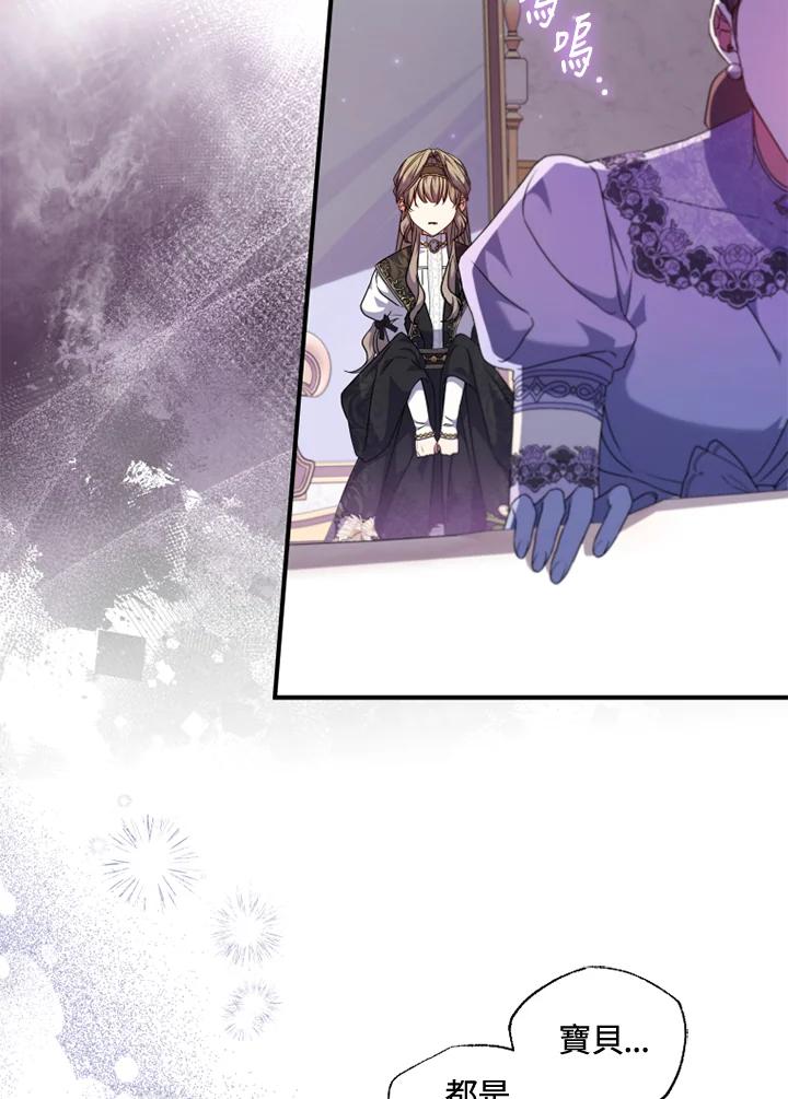 大公家领养的圣女 - 第52话 - 第27张图