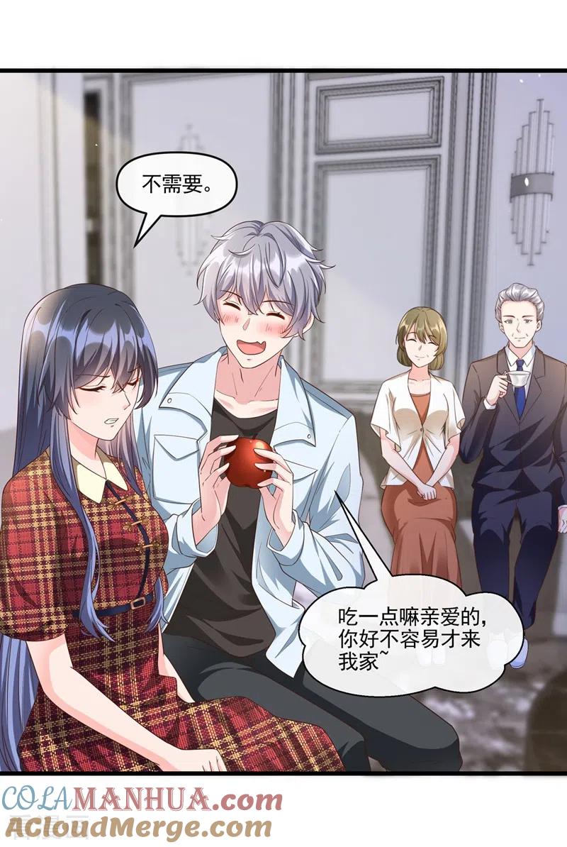《快穿系统：反派大佬不好惹》第52话 喜欢到底是什么？ 第5页