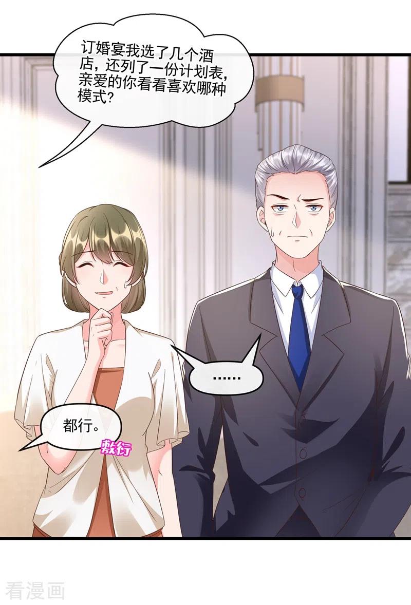 《快穿系统：反派大佬不好惹》第52话 喜欢到底是什么？ 第10页