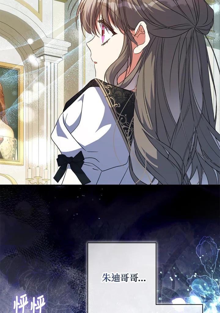 大公家领养的圣女 - 第52话 - 第32张图