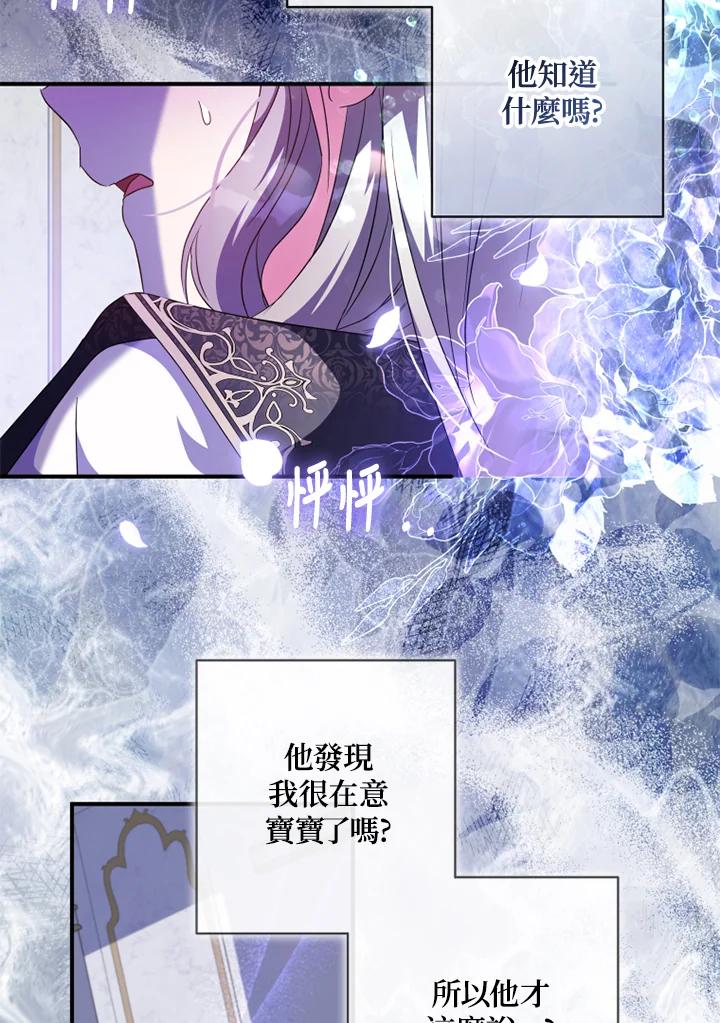 大公家领养的圣女 - 第52话 - 第33张图