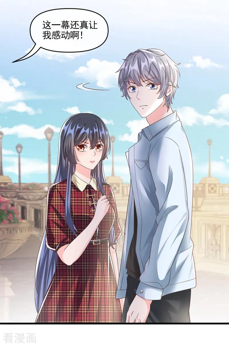 《快穿系统：反派大佬不好惹》第52话 喜欢到底是什么？ 第24页