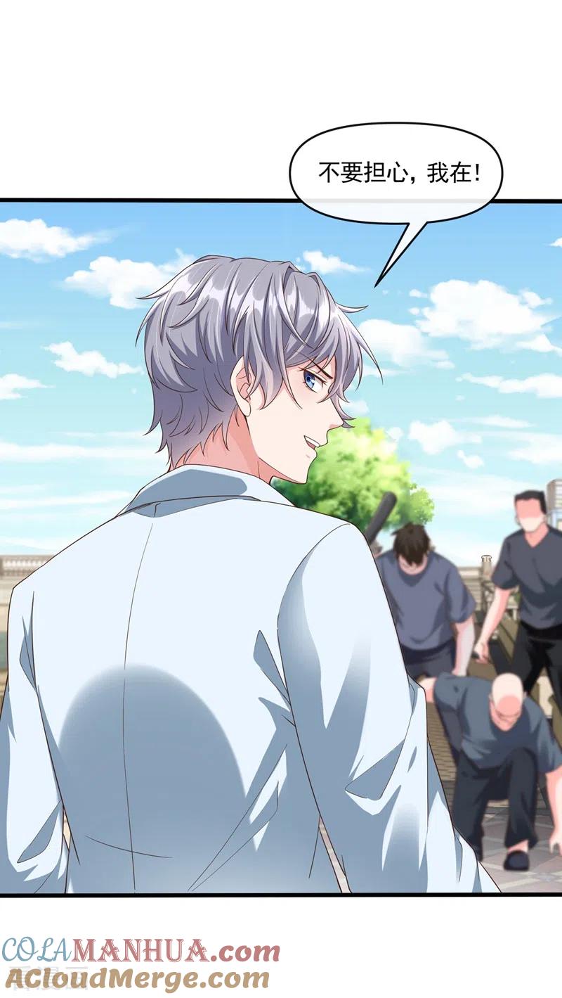 《快穿系统：反派大佬不好惹》第53话 糟糕！反派开始黑化 第5页