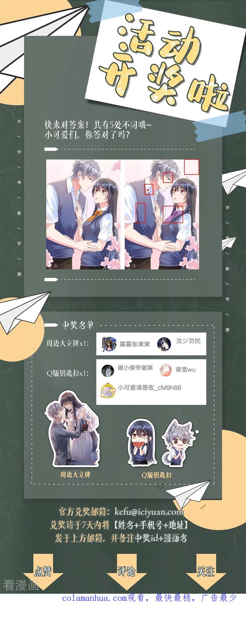 《快穿系统：反派大佬不好惹》第53话 糟糕！反派开始黑化 第32页