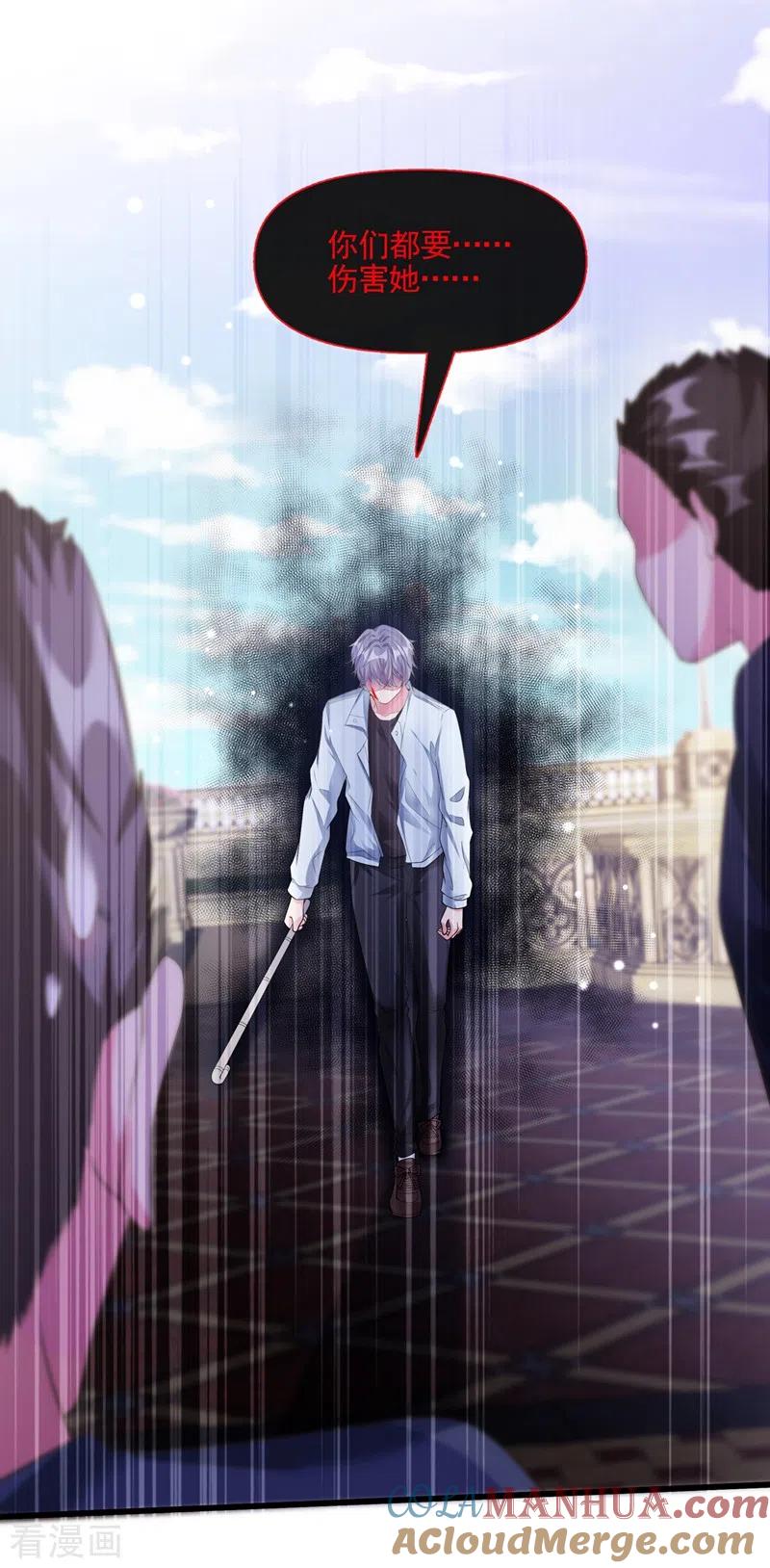 《快穿系统：反派大佬不好惹》第53话 糟糕！反派开始黑化 第25页
